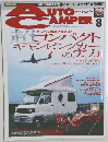 AUTO　CAMPER　２００６年８月号