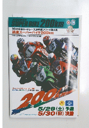 SUPER BIKE 200km