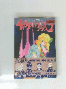 4Spirits プラス2