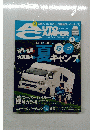 AutoCamper（オートキャンパー） 2013年7月号