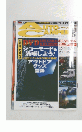 AUTO CAMPER (オートキャンパー) 2006年5月号 