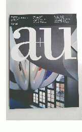 a+u 1994年3月号