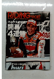 RIDING SPORT 2014年7月号