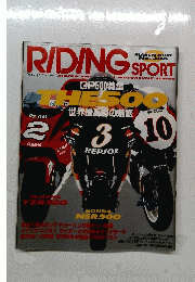 RIDING SPORT 2000年3月号 No.206