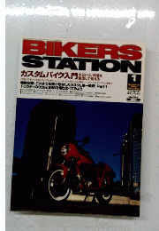 バイカーズステーション BIKERS STATION 2003年1月号 