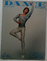 ダンスマガジン　1992年4月号