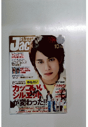 ストリートジャック 2009年10月号　