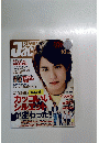 ストリートジャック 2009年10月号