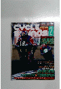 サイクルサウンズ』 1992年 ２月号