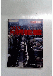 平成7年兵庫県南部地震1995-2-4　