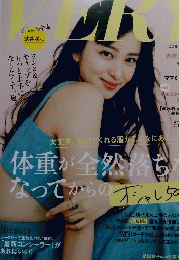 VERY 2023年06月07日号　