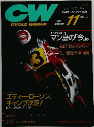 CYCLE WORLD　１９８８年１１月号