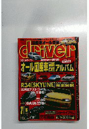 driver 2003年7月16日号