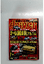 driver 2003年7月16日号