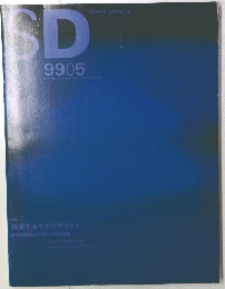 Space Design　9905　