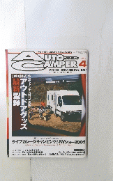 Auto　Camper　2005年4月号　