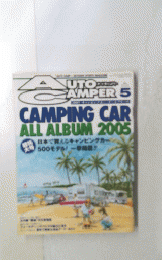 Auto　Camper　2005年5月号　
