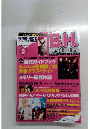 Band Hotline　2003年5月号　