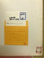 化学物質毒性データ総覧　　Vol.2