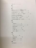 谷中安規の夢 シネマとカフェと怪奇のまぼろし
