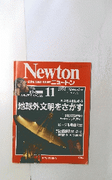 GRAPHIC SCIENCE MAGAZINE ニュートン　1991年11月号