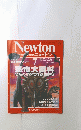 Newton　1992年7月号