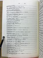 教科書裁判と教育
