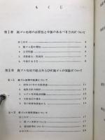 産業廃棄物処理システムについて
