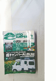 Auto camper　2007年9月号