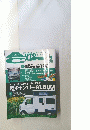 Auto camper　2007年9月号