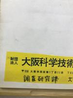 産業廃棄物処理システムについて