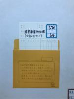 産業廃棄物処理システムについて