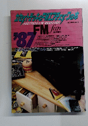 FM fan　１９８７年