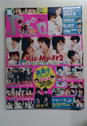 ポポロ　2014年8月号