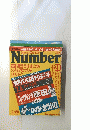 SPORTS　GRAPHIC NUMBER　21号