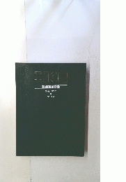 IKO直線運動軸受