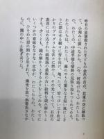 牛の首のある三十の情景