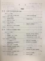 一般常識　