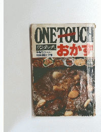 ONE　TOUCH COOKING SERIES