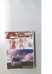 AUTO　CAMPER　2006年2月号