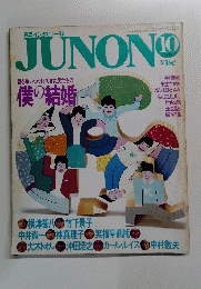 JUNON　1983年10月号