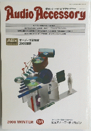 Audio　Accessory　2008年冬号