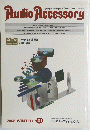 Audio　Accessory　2008年冬号