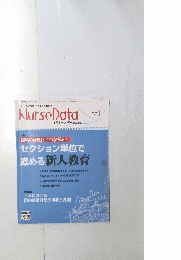 Nurse　Data　Vol.24　3号