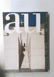 a+u　１９９７年4月号　３１９号
