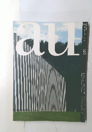 AU　３２５号　１９９７年10月号
