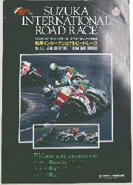 SUZUKA INTERNATIONAL ROAD RACE　１９８９年