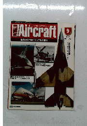 ワールド・エアクラフト1999年12月7日号 No.9
