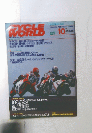サイクルワールド　1987年10月号