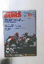 サイクルワールド　1987年10月号